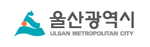 울산광역시
